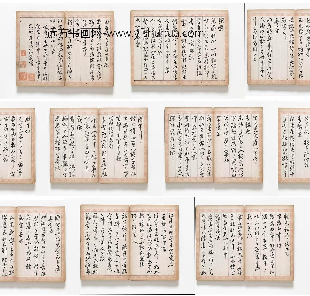 谢伯美_秋兴八首暨杂诗册_