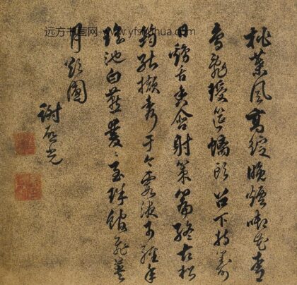 谢启光 王母史太夫人寿诗.jpg
