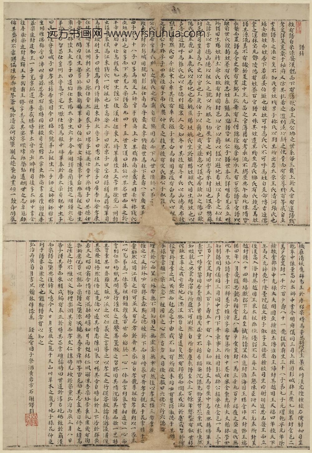 谢铎_谱引