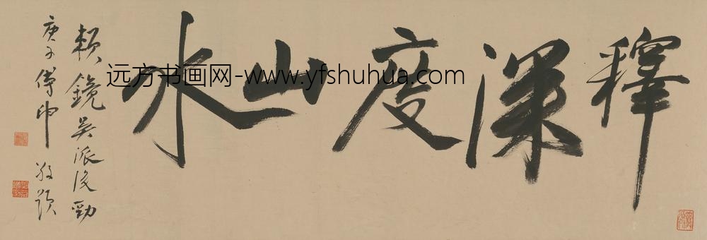 赖镜_山光帆影图_