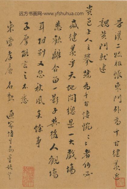 赵南星 与曹勋书.jpg