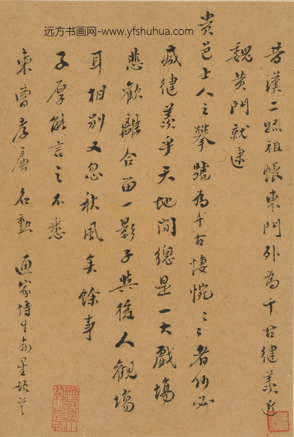 赵南星_与曹勋书