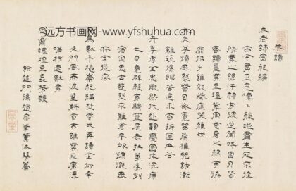 赵宗业 挽房贞靖公诗.jpg