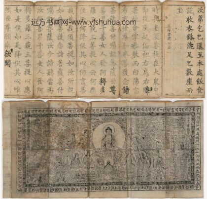 赵廷梧 南无华严海会佛菩萨.jpg