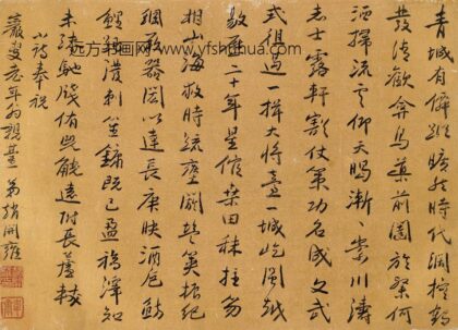 赵开雍 奉祝岩叟五言诗.jpg
