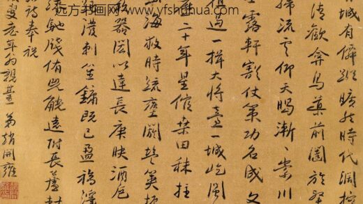 赵开雍 奉祝岩叟五言诗.jpg