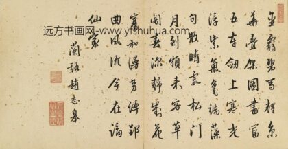 赵志皋 题白雪山房.jpg
