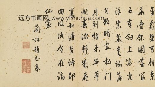 赵志皋 题白雪山房.jpg