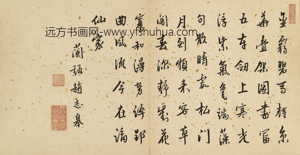 赵志皋_题白雪山房
