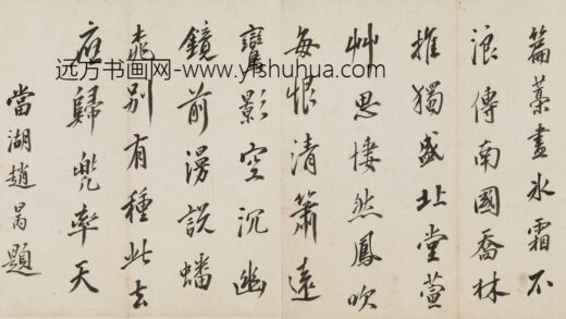 赵昺 吴母方太夫人挽诗册.jpg