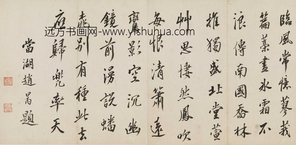 赵昺_吴母方太夫人挽诗册
