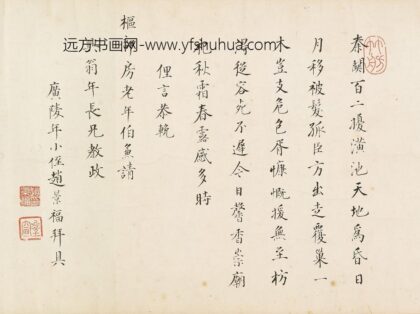 赵景福 挽房贞靖公诗.jpg
