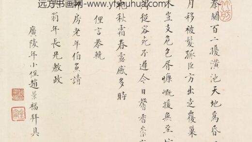 赵景福 挽房贞靖公诗.jpg