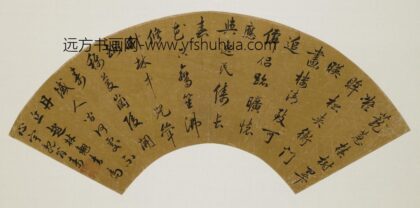 赵林翘 行书七律扇面.jpg