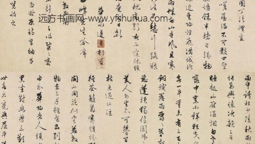 边贡 寄西峰（张海）诗稿.jpg