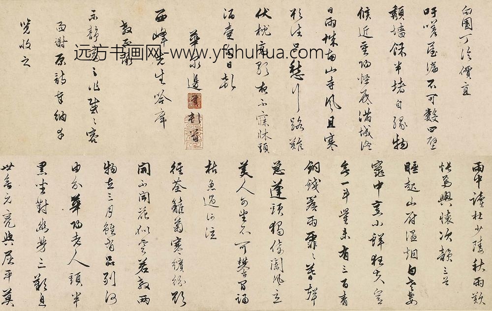 边贡_寄西峰（张海）诗稿