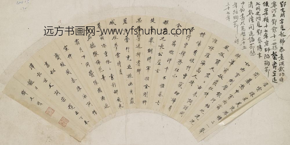 邓文明_楷书秦观诗扇面