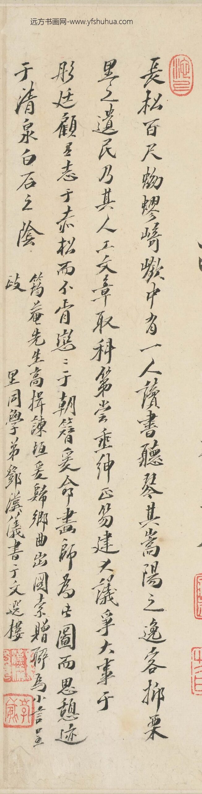 邓汉仪_题许力臣小像_