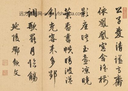 邓钦文 题白雪山房册.jpg