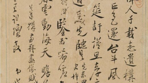 邵以发 文正公赞.jpg