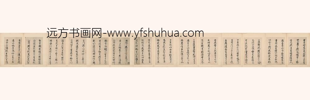 邵宝_行书唐诗册_
