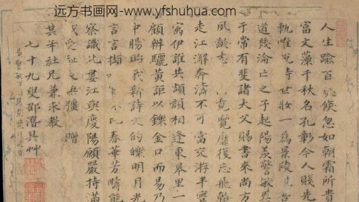 邵潜 楷书诗稿.jpg