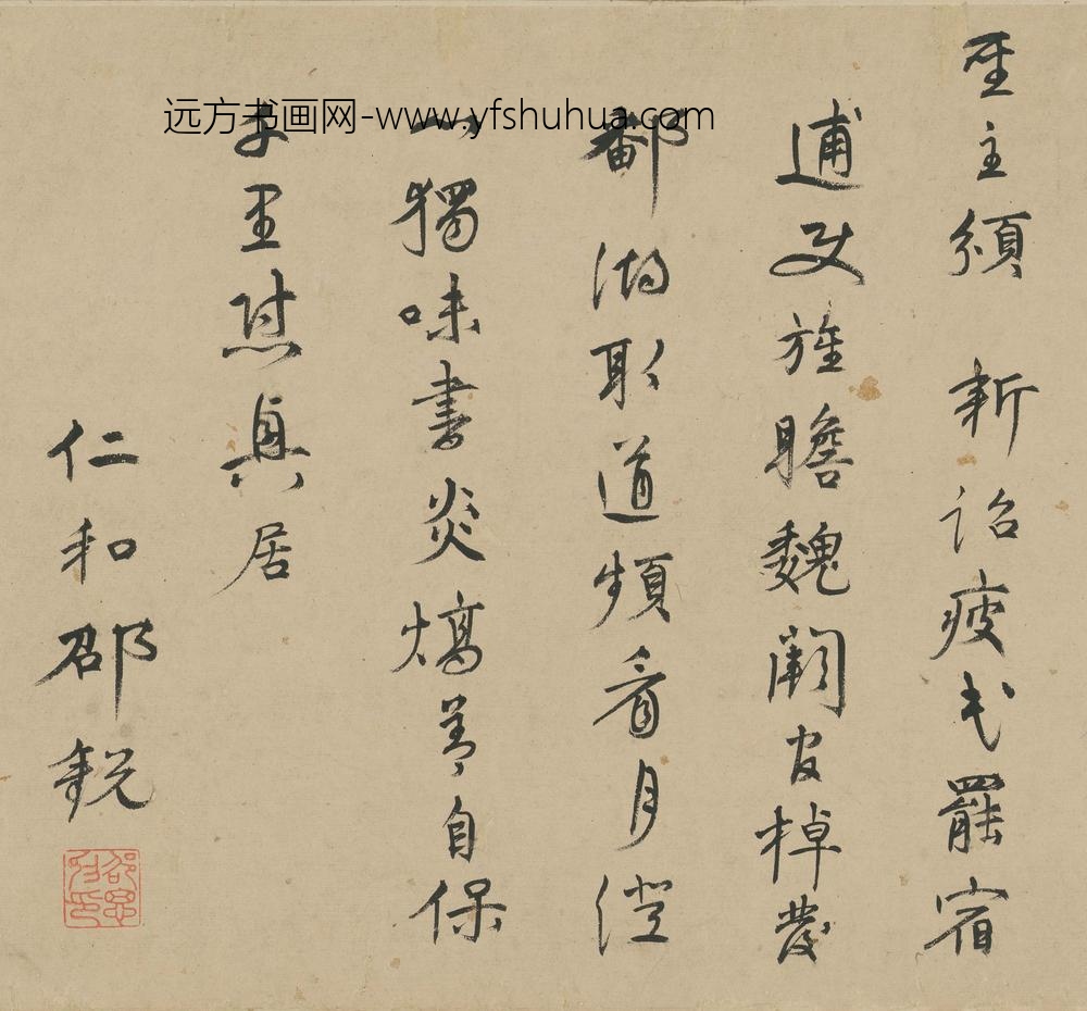 邵锐_渭川赠行诗_