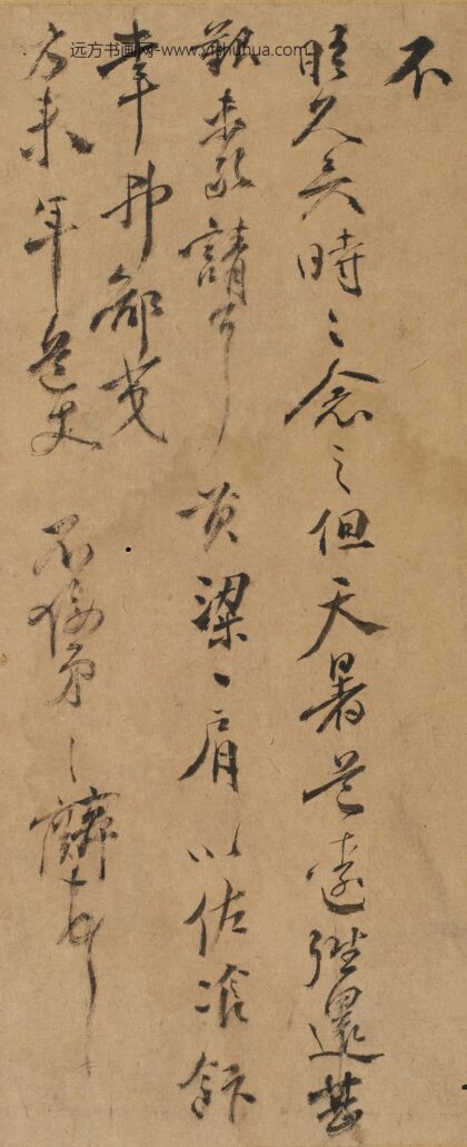 邹之麟 与方来书.jpg