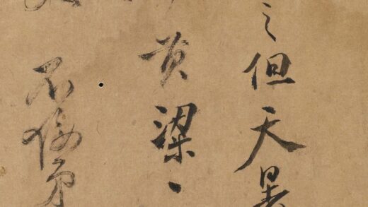 邹之麟 与方来书.jpg