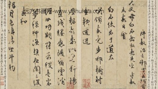 邹守益 与白石老先生书.jpg