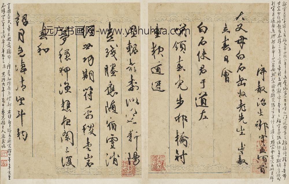 邹守益_与白石老先生书
