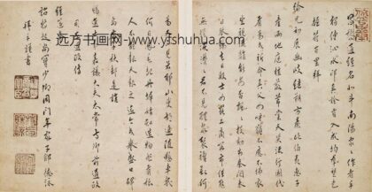 邹德泳 题环民攀卧图.jpg