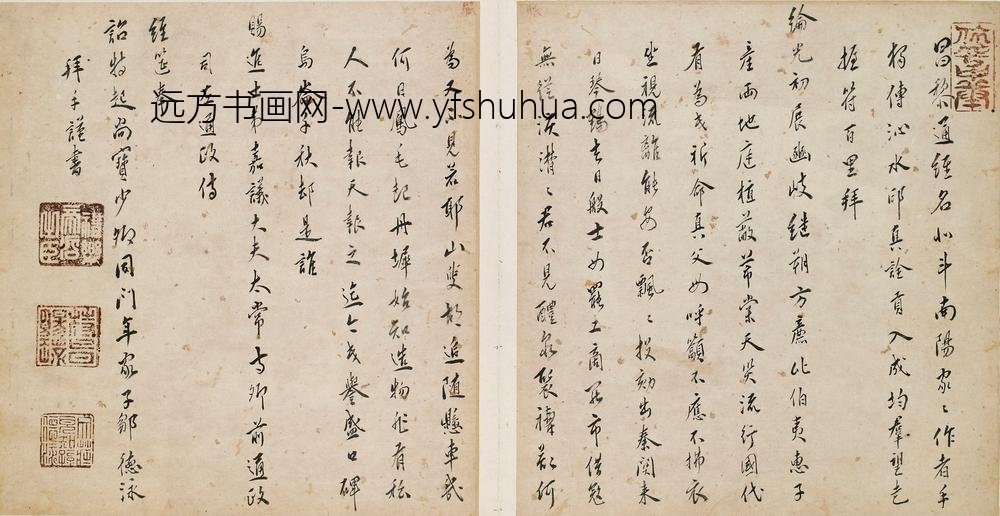 邹德泳_题环民攀卧图