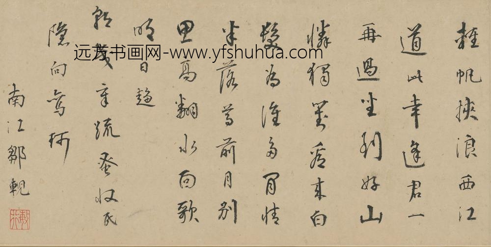 邹輗_渭川赠行诗_