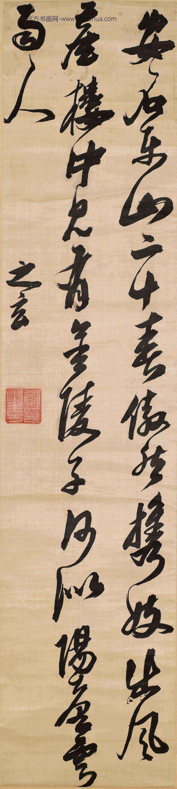 郑之玄_行书七绝