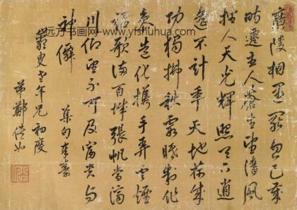 郑侠如 集句奉寿岩叟老年兄初度.jpg