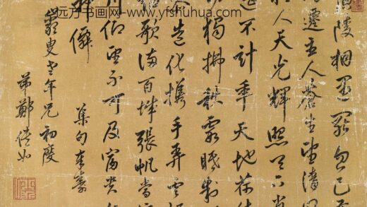 郑侠如 集句奉寿岩叟老年兄初度.jpg