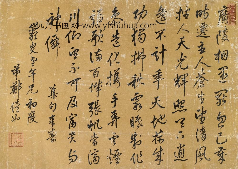 郑侠如_集句奉寿岩叟老年兄初度