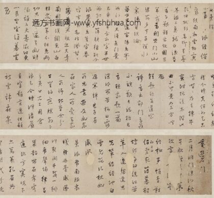 郑善夫 行草自书诗卷 1.jpg