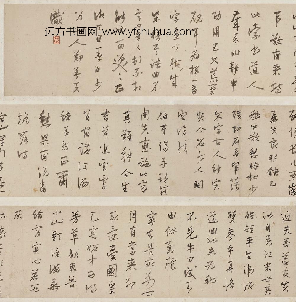 郑善夫_行草自书诗卷_