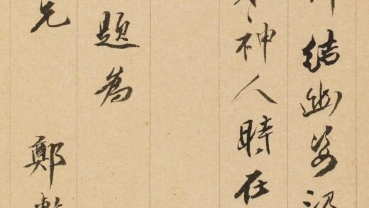 郑敷教 题金俊明梅花.jpg