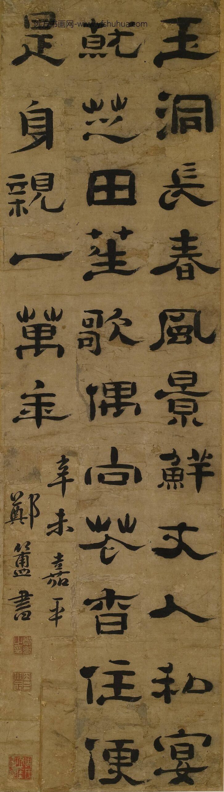郑簠_隶书七绝立轴