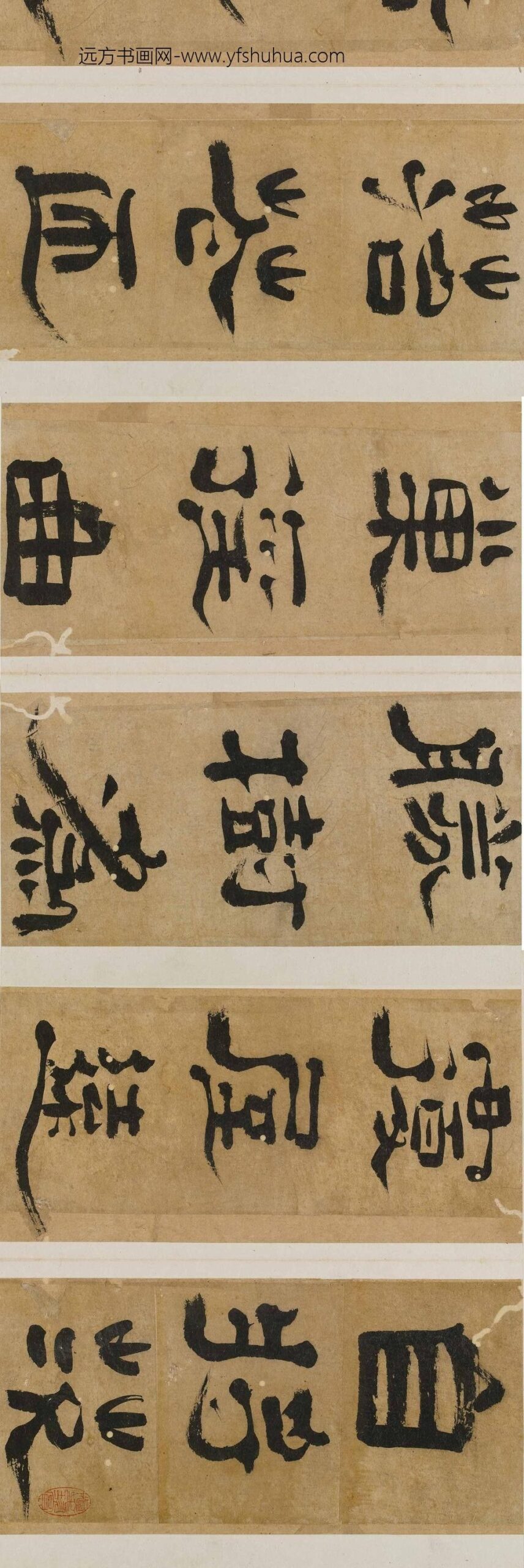 郑簠_隶书册页_