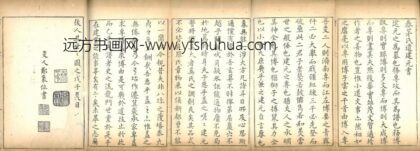 郑象位 泰茅氏遗建元书.jpg