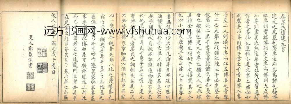 郑象位_泰茅氏遗建元书