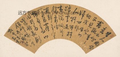 郭亮 行书过六盘作扇面.jpg