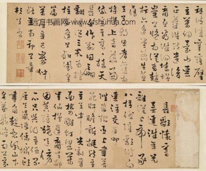 郭子章 寄孟连洙孟一脉诗稿.jpg