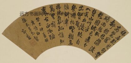 郭棻 行书陈子昂岘山怀古.jpg