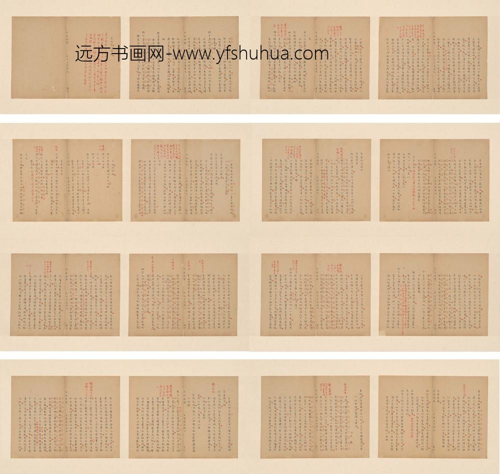 郭际美_天庭条对册_