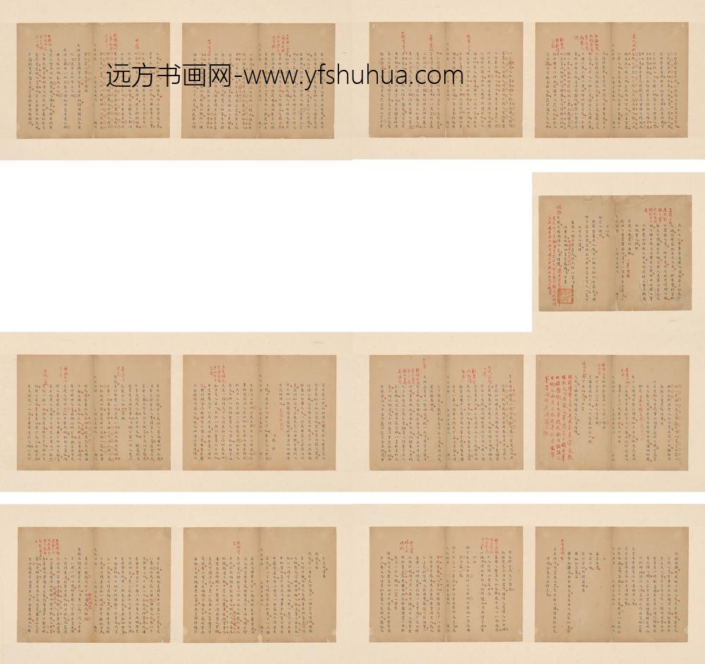 郭际美_天庭条对册_